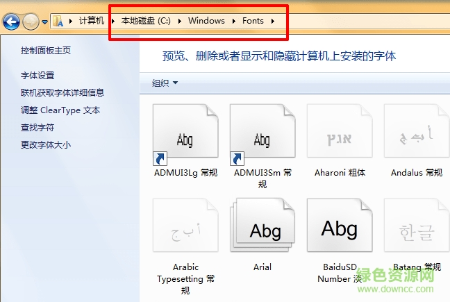 wps字體庫官方下載