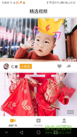 視頻相冊(cè)制作軟件免費(fèi)版 v1.0.14 安卓版 0