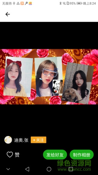 視頻相冊(cè)制作軟件免費(fèi)版 v1.0.14 安卓版 1