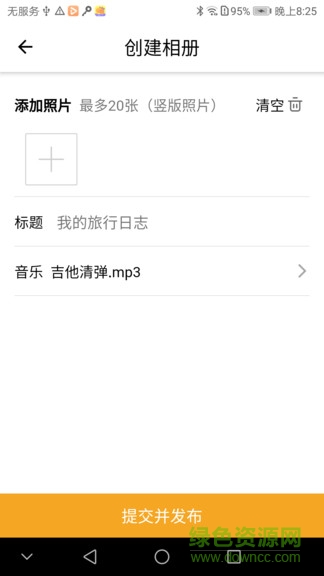 視頻相冊(cè)安卓版
