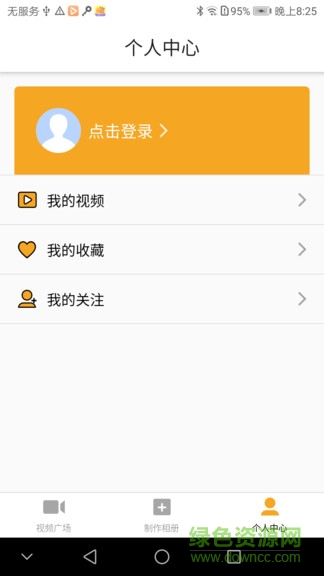 視頻相冊(cè)制作軟件免費(fèi)版 v1.0.14 安卓版 3