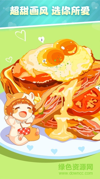 漫涂數(shù)字填色游戲 v1.0.42 安卓版 1