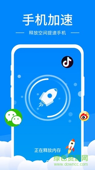 手機(jī)超強(qiáng)降溫大師 超強(qiáng)降溫大師軟件下載