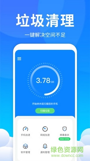手機(jī)超強(qiáng)降溫大師 v1.0.5 安卓版 2