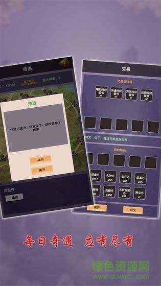 修真大世界大掌門 v1.0 安卓最新版 1