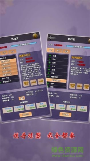 修真大世界大掌門 v1.0 安卓最新版 3