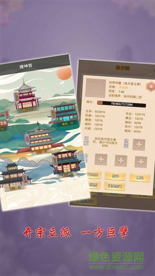 修真大世界大掌門下載