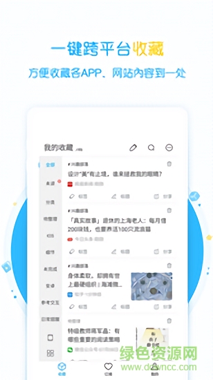 必收app v4.3.8 安卓版 0