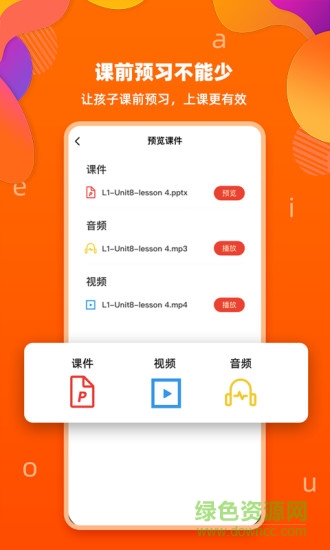 百見英語 v1.3.7 安卓版 0