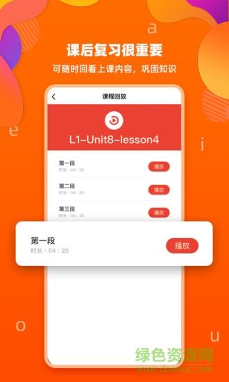 百見英語 v1.3.7 安卓版 2