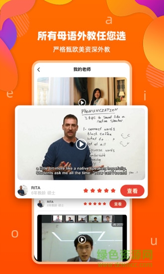 百見英語 v1.3.7 安卓版 3