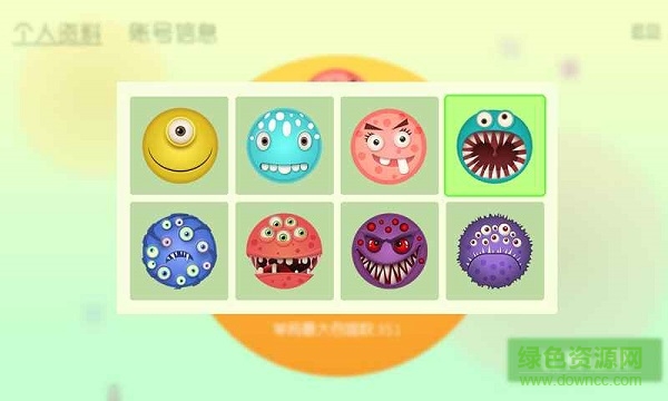 合作吃球球下載