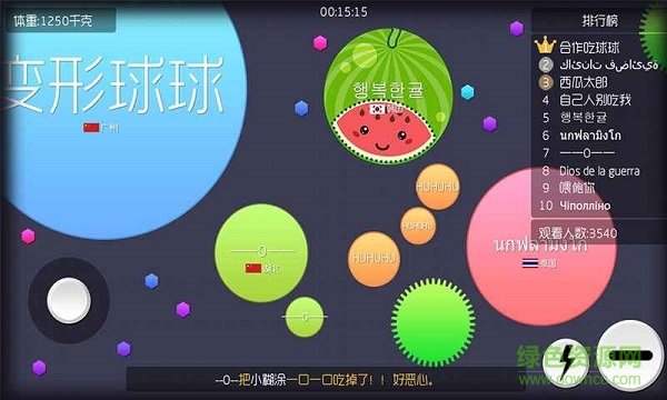 合作吃球球手游 v0.1.4 安卓版 3