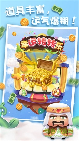 暴富吧小黃毛手游 v1.0.12.1007 安卓版 3