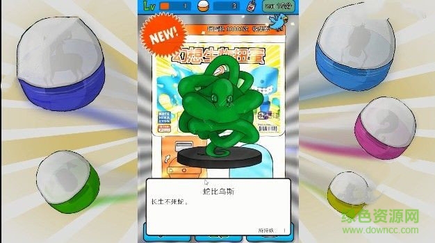 扭蛋機模擬器手機版 v4.3 安卓版 0