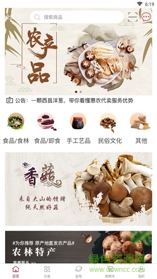 龙江有好货 龙江有好货下载