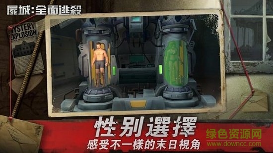 尸城全面逃殺手游 v1.0.2 安卓版 3