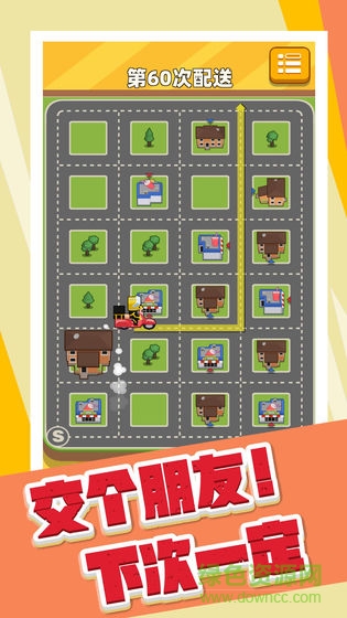奶茶能不能送快點(diǎn)游戲 v1.0 安卓版 2