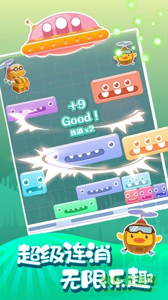 魔寵愛消除手游 v1.0 安卓版 0