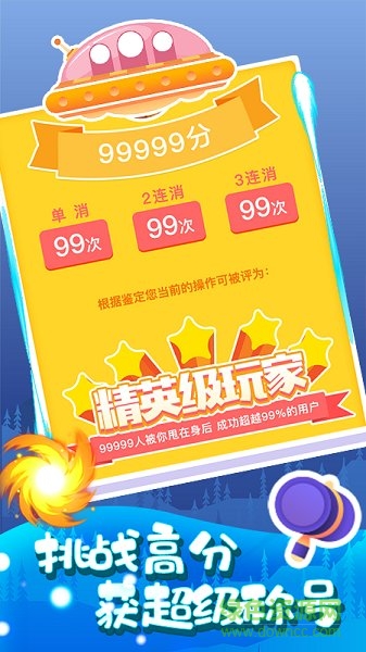 魔寵愛消除手游 v1.0 安卓版 1