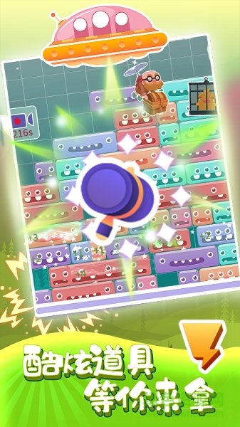 魔寵愛消除游戲下載 魔寵愛消除手游下載