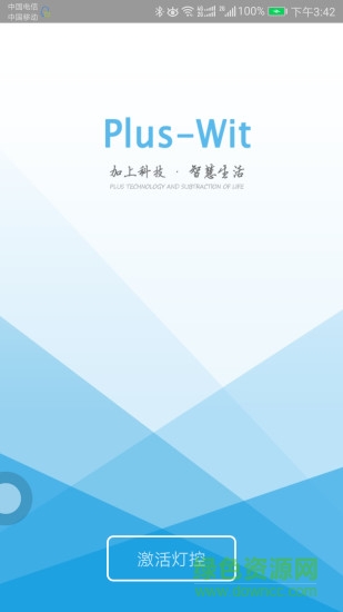 pluswit智能音樂燈控制app v2.2.8 安卓版 0