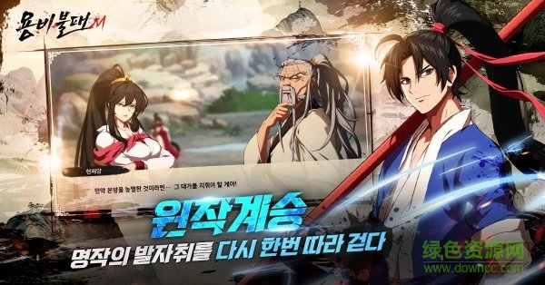 龍飛不敗m手游(용비불패M) v1.0.3 安卓版 0