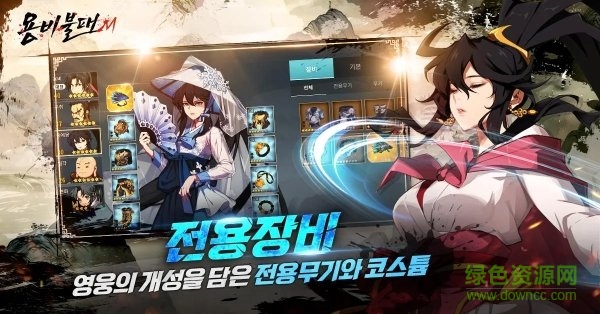 龍飛不敗m手游(용비불패M) v1.0.3 安卓版 2