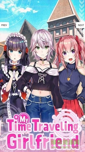 我的時(shí)間旅行女友游戲下載 我的時(shí)間旅行女友下載