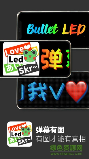 彈幕有圖去廣告版 v3.0.0 安卓版 0