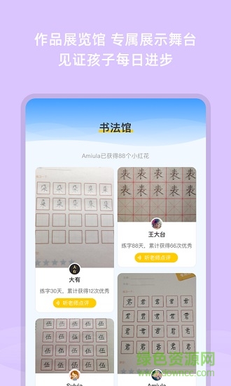 芝課小學(xué)堂 v1.0.0 安卓版 0