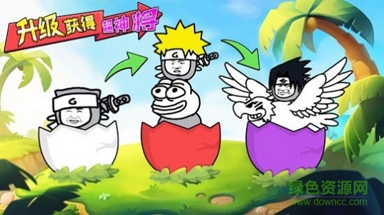 沙雕塔防大亂斗游戲 v2.8 安卓版 0