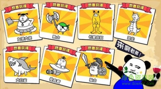 沙雕塔防大亂斗游戲 v2.8 安卓版 2