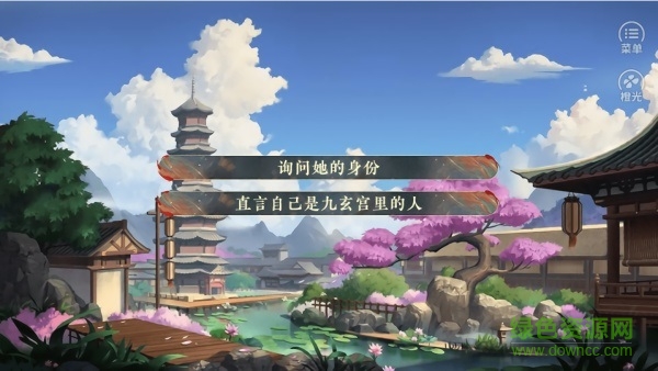 赤昭賦橙光游戲 v2020.07.28.12 安卓版 0