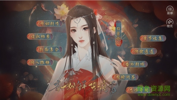 赤昭賦橙光游戲 v2020.07.28.12 安卓版 2