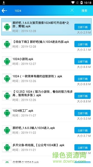 聚應(yīng)用2.0最新版 v2.0 免費(fèi)安卓版 3