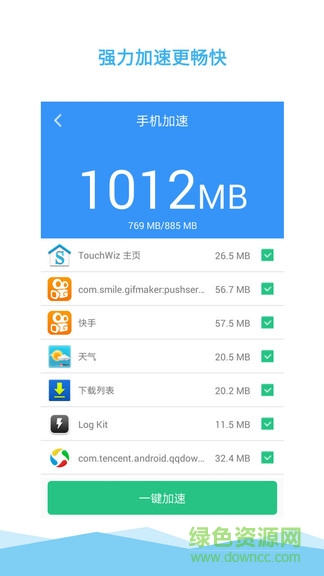 垃圾一鍵清理大師2