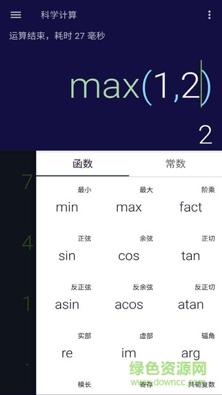 安果计算器手机版 安果计算器安卓版