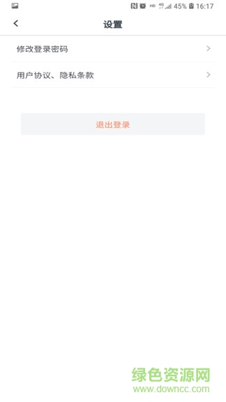 心理學堂應用軟件 v1.2.8 安卓版 3