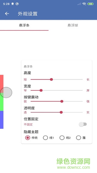 安果懸浮控制easy touch v1.1.8 安卓版 1