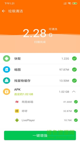 安果省電battery saver v1.1.1 安卓版 1