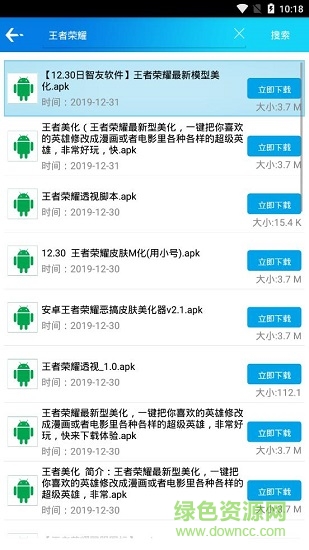 聚應(yīng)用2.0最新版 v2.0 免費(fèi)安卓版 1