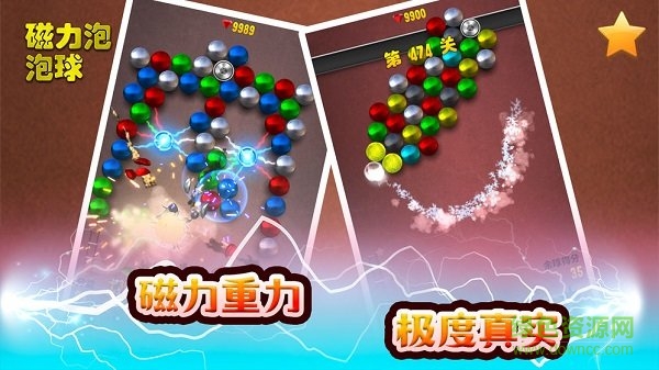磁力泡泡球游戲 v1.0.0 安卓版 2