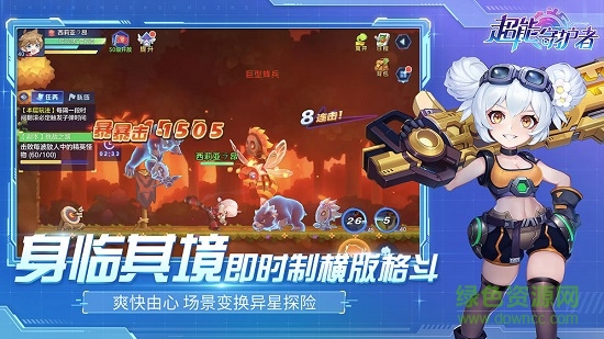 超能守護者手游 v0.7.34 安卓版 0