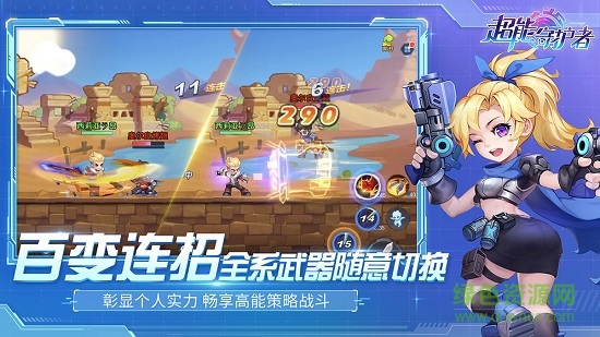 超能守護者手游 v0.7.34 安卓版 2