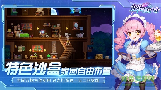 超能守護者手游 v0.7.34 安卓版 3