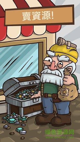 加里礦工手游 v1.13 安卓版 0