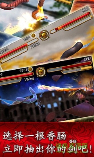 邪恶大香肠手游(香肠传奇) v2.1.9 安卓版0