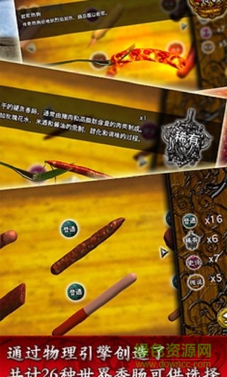 邪恶大香肠手游(香肠传奇) v2.1.9 安卓版3