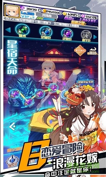 揭開卡牌的秘密賀歲版手游 v1.0 安卓版 0